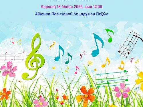 &Sigma;&upsilon;&nu;&alpha;&upsilon;&lambda;ί&alpha; &Sigma;&pi;&omicron;&upsilon;&delta;&alpha;&sigma;&tau;ώ&nu; (&Mu;ά&iota;&omicron;&sigmaf; 2025)