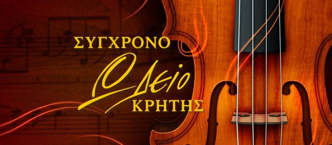 Τμήματα Κλασικών Σπουδών