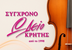 Οι εγγραφές για το νέο σχολικό έτος συνεχίζονται